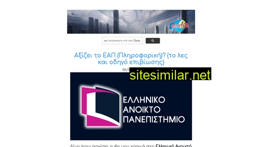 error.gr alternative sites