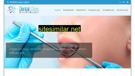 esdclinic.gr alternative sites