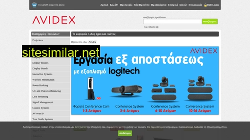 eshop.avidex.gr alternative sites