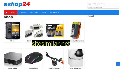 eshop24.gr alternative sites