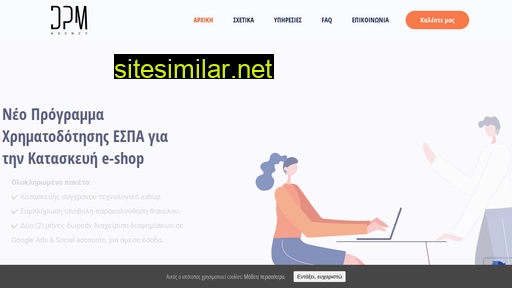 eshops-espa.gr alternative sites