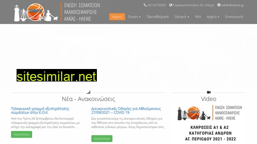 eskah.gr alternative sites