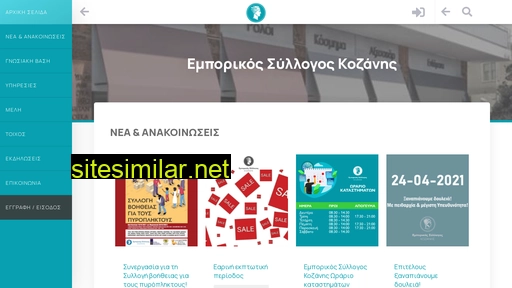 eskozanis.gr alternative sites