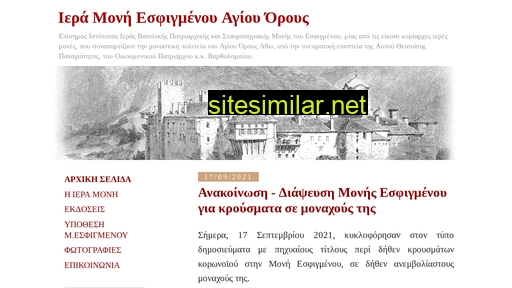 esphigmenou.gr alternative sites