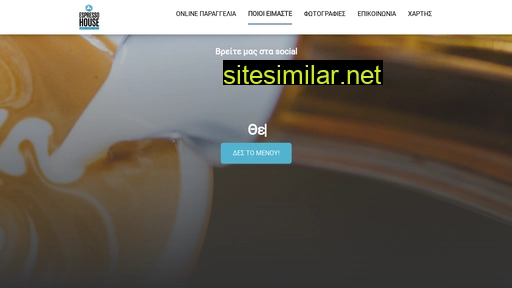 espressohouse.gr alternative sites