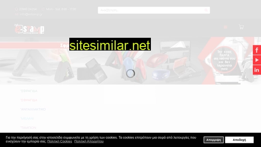 estamp.gr alternative sites