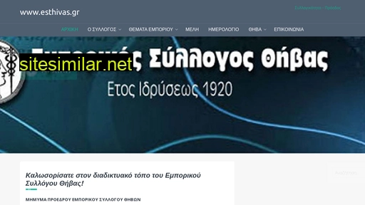 esthivas.gr alternative sites