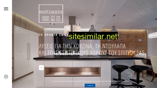 estiasis-kitchens.gr alternative sites