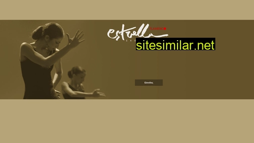 estrella-flamenco.gr alternative sites