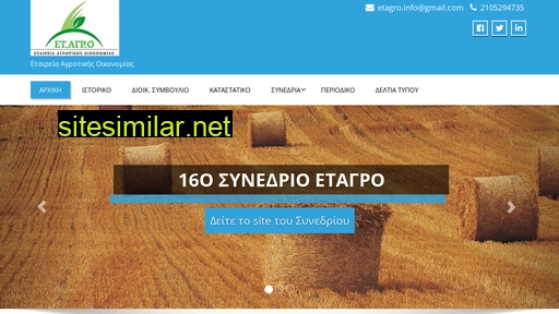 etagro.gr alternative sites