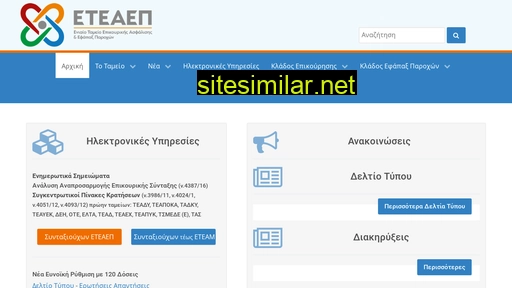 eteaep.gov.gr alternative sites