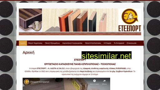 etexport.gr alternative sites