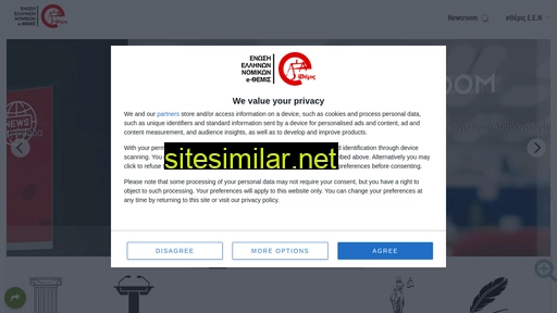 ethemis.gr alternative sites