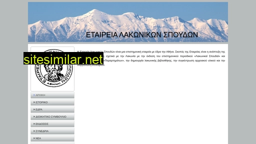 etlasp.gr alternative sites