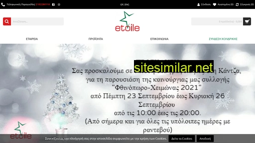 etoile.com.gr alternative sites