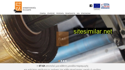 et-el.gr alternative sites