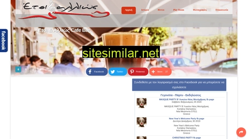 etsi-allios.gr alternative sites