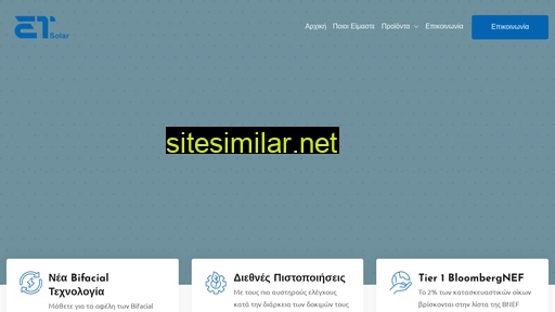 etsolar.gr alternative sites