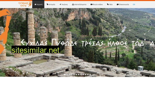 euchidiosathlos.gr alternative sites