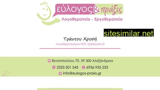 eulogos-praxis.gr alternative sites