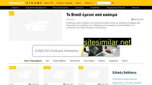 euractiv.gr alternative sites