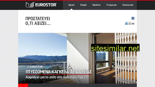 eurostor.gr alternative sites