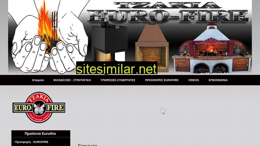 eurofire.gr alternative sites