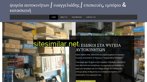 evaggeliadis.gr alternative sites