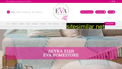 evahomestore.gr alternative sites