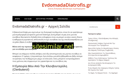 evdomadadiatrofis.gr alternative sites