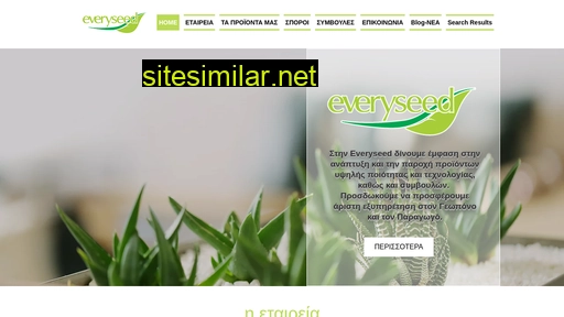 everyseed.gr alternative sites