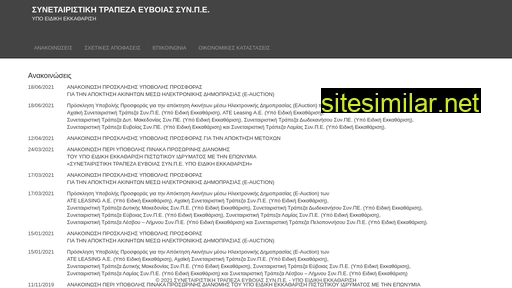 eviabank.gr alternative sites
