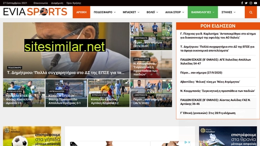 eviasports.gr alternative sites