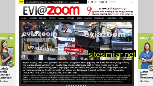 eviazoom.gr alternative sites