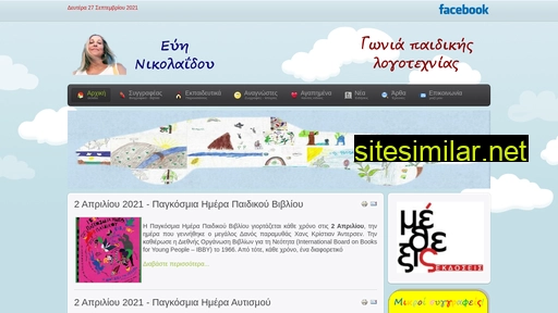 evinikolaidou.gr alternative sites