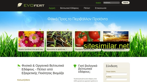 evofert.gr alternative sites