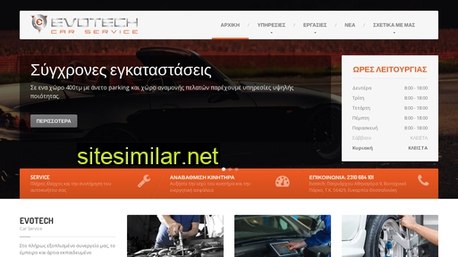 evotech.gr alternative sites
