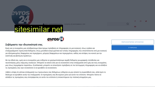 evros24.gr alternative sites