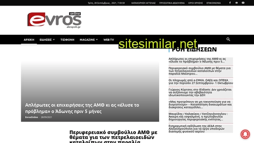evrosonline.gr alternative sites