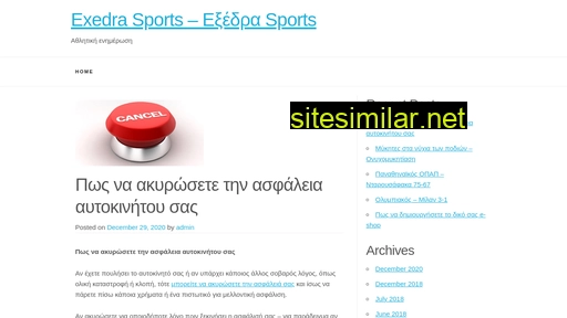exedrasports.gr alternative sites