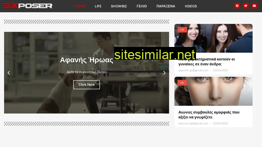 exposer.gr alternative sites