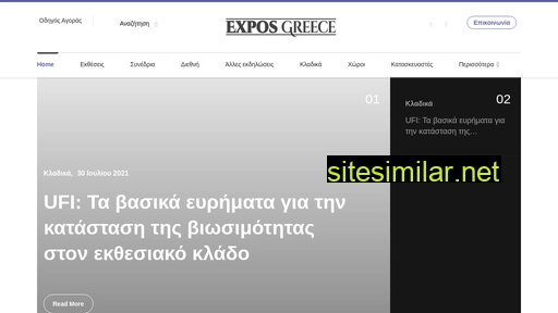exposgreece.gr alternative sites