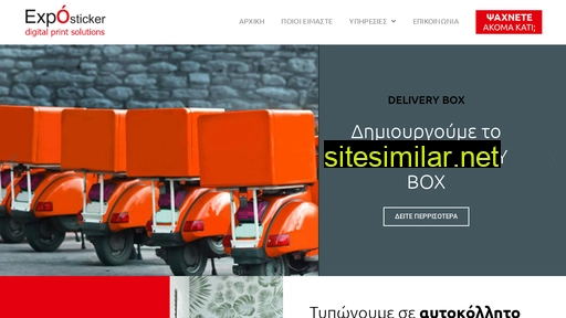 exposticker.gr alternative sites
