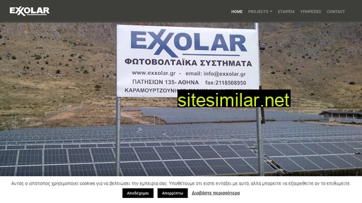 exxolar.gr alternative sites