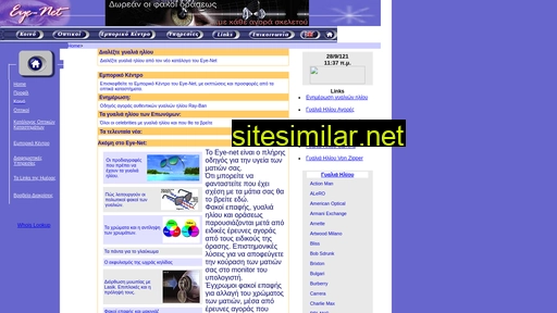 eye-net.gr alternative sites