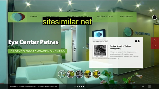 eyecenterpatras.gr alternative sites