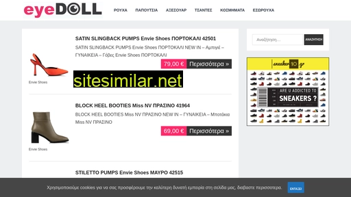 eyedoll.gr alternative sites