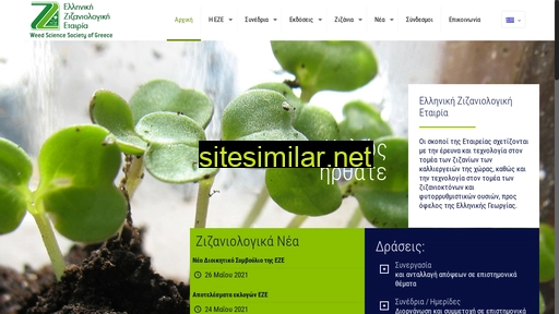 eze.org.gr alternative sites