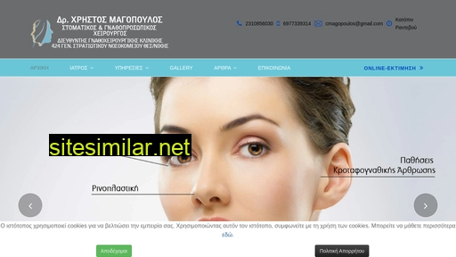 facial-surgery.gr alternative sites