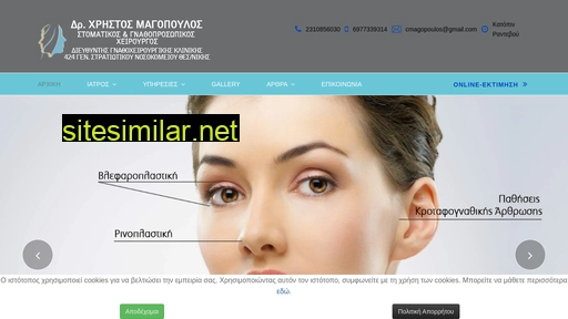 facialsurgery.gr alternative sites